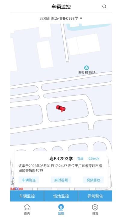 多多驾管官方版下载,多多驾管,驾校app,办公app