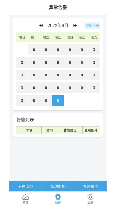 多多驾管官方版下载,多多驾管,驾校app,办公app